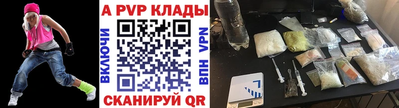 A-PVP VHQ  Приволжский 