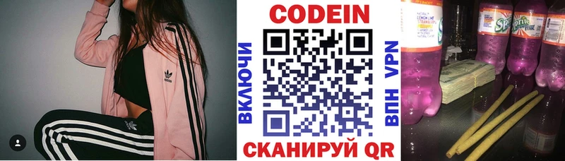blacksprut tor  где можно купить наркотик  Приволжский  Codein напиток Lean (лин) 