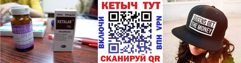 что такое наркотик  Приволжский  Кетамин ketamine 
