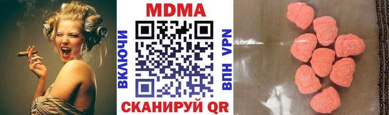 где купить наркоту  МЕГА сайт  МДМА кристаллы  Приволжский 