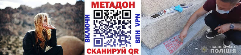 Метадон methadone  OMG сайт  Приволжский 